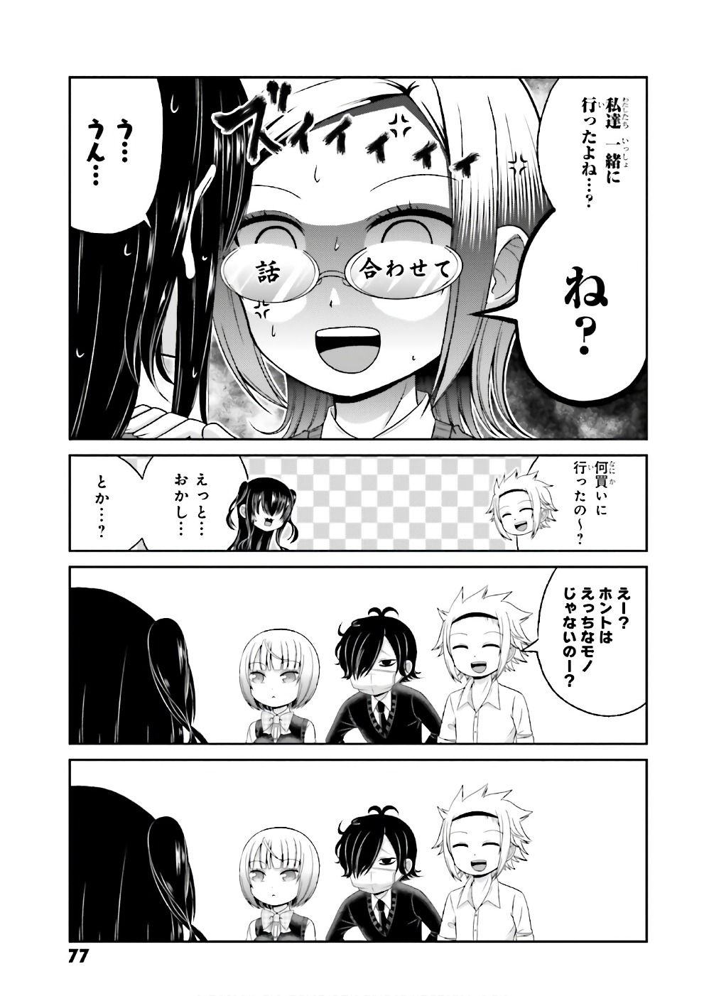 BOKU NO KANOJO GA MAJIME SUGIRU SHOJO BITCH NA KEN - raw - Chapter 67 - https://jpdd.ccdd.to/JPDD/06061505/uzzf4lwnv24.jpg