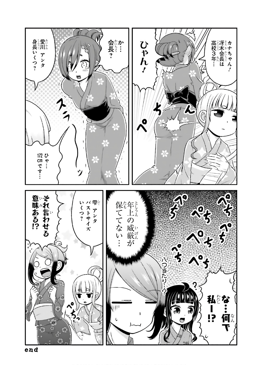 BOKU NO KANOJO GA MAJIME SUGIRU SHOJO BITCH NA KEN - raw - Chapter 65 - https://jpdd.ccdd.to/JPDD/06061505/vigyil20f3h.jpg