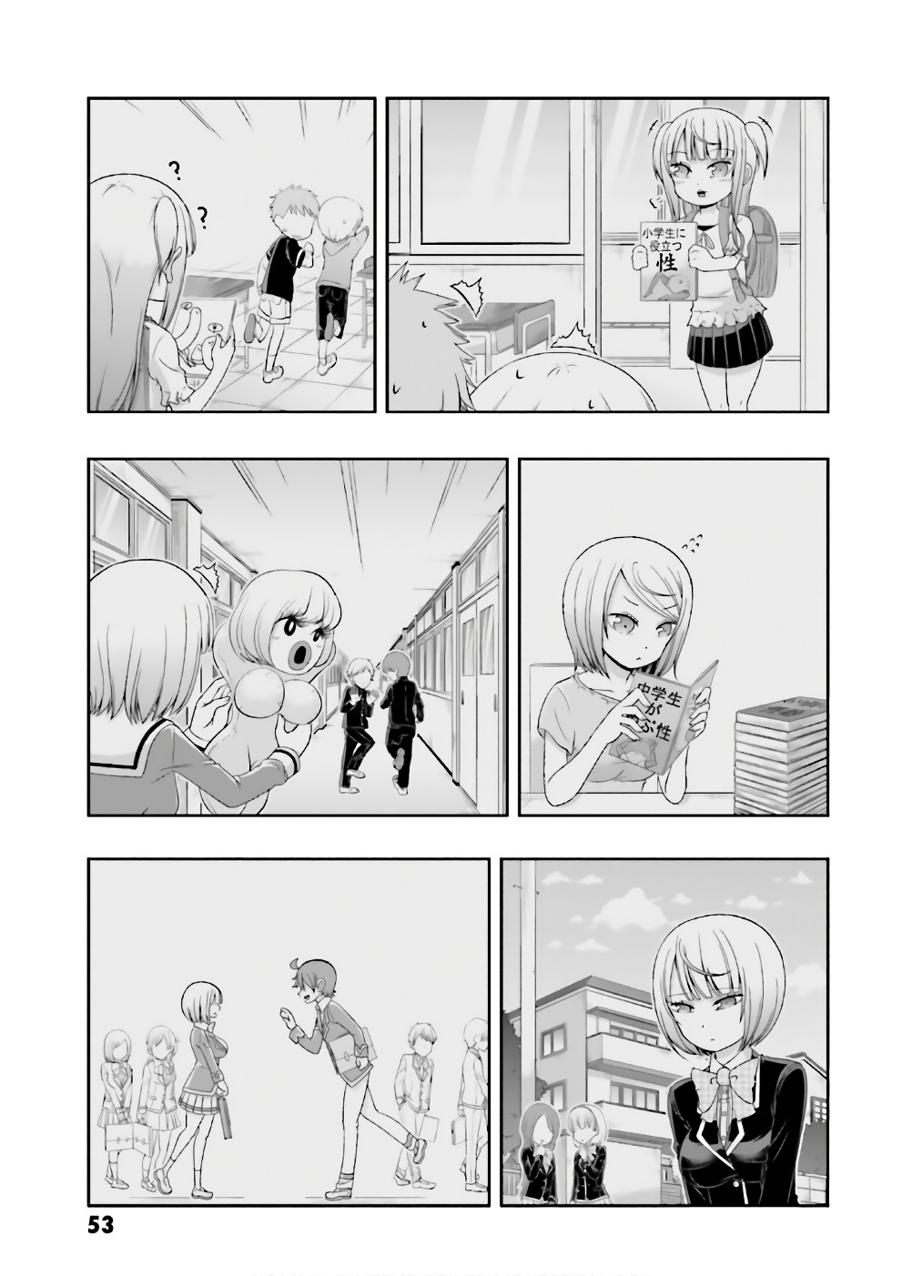 BOKU NO KANOJO GA MAJIME SUGIRU SHOJO BITCH NA KEN - raw - Chapter 66 - https://jpdd.ccdd.to/JPDD/06061505/w45ghpnd3a2.jpg