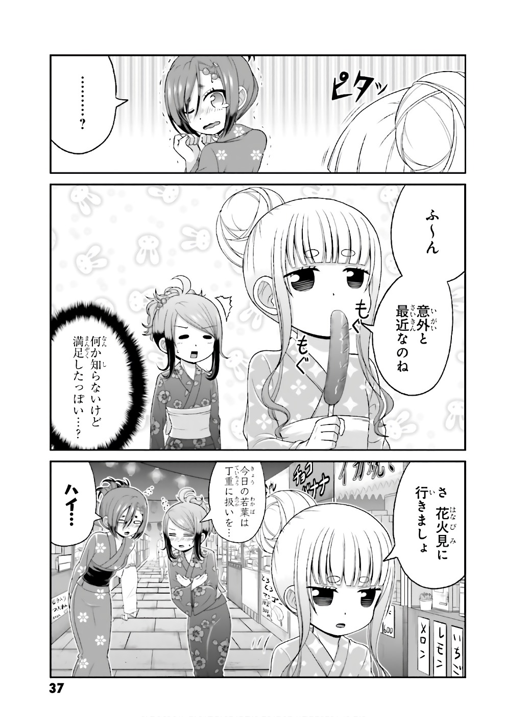 BOKU NO KANOJO GA MAJIME SUGIRU SHOJO BITCH NA KEN - raw - Chapter 65.5 - https://jpdd.ccdd.to/JPDD/06061505/wa53qawsoiq.jpg