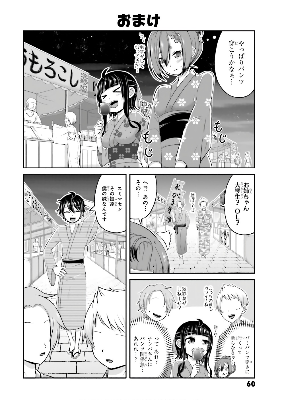 BOKU NO KANOJO GA MAJIME SUGIRU SHOJO BITCH NA KEN - raw - Chapter 66 - https://jpdd.ccdd.to/JPDD/06061505/wiecmfruf1w.jpg