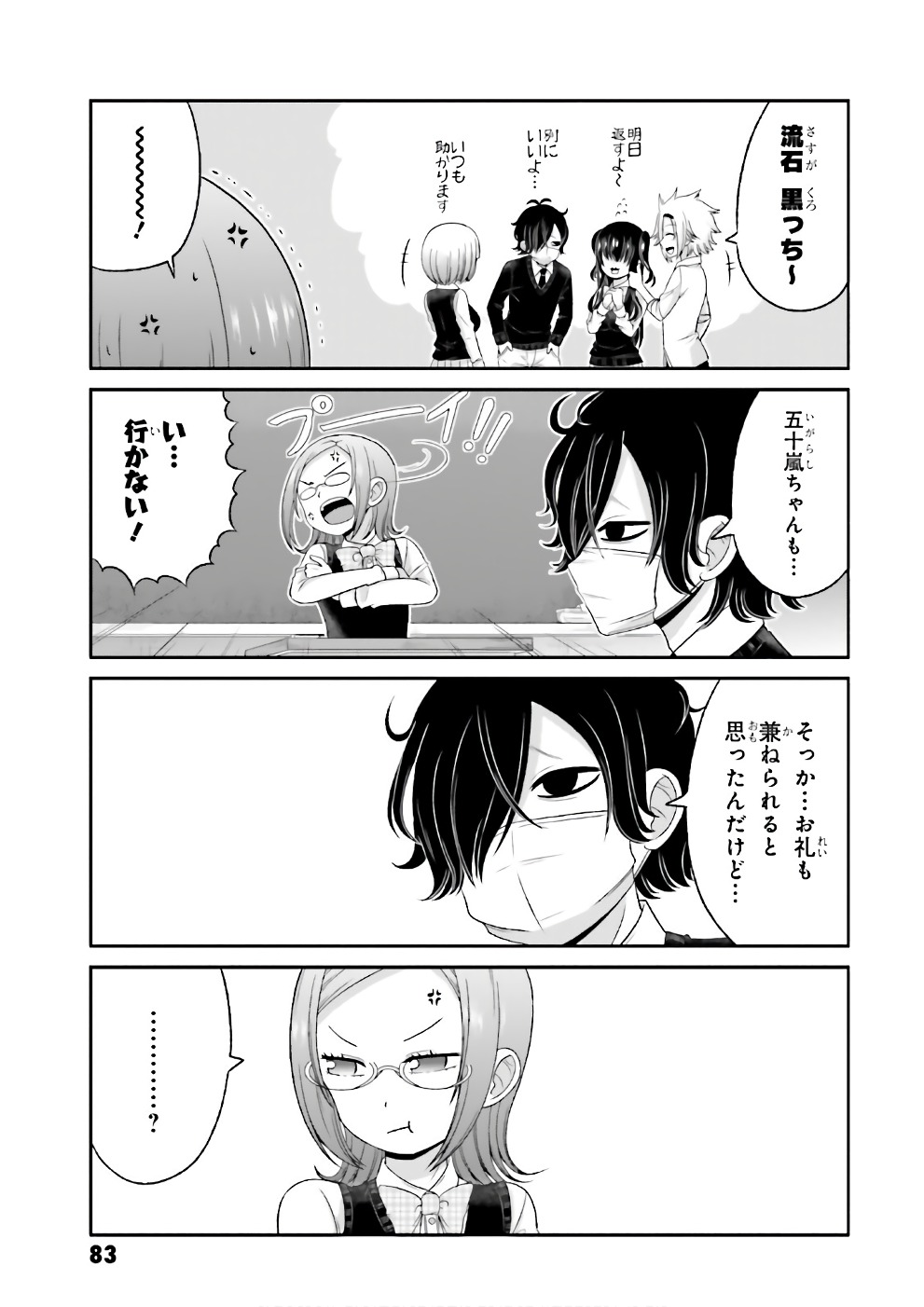 BOKU NO KANOJO GA MAJIME SUGIRU SHOJO BITCH NA KEN - raw - Chapter 67 - https://jpdd.ccdd.to/JPDD/06061505/wx5kh53a0s0.jpg
