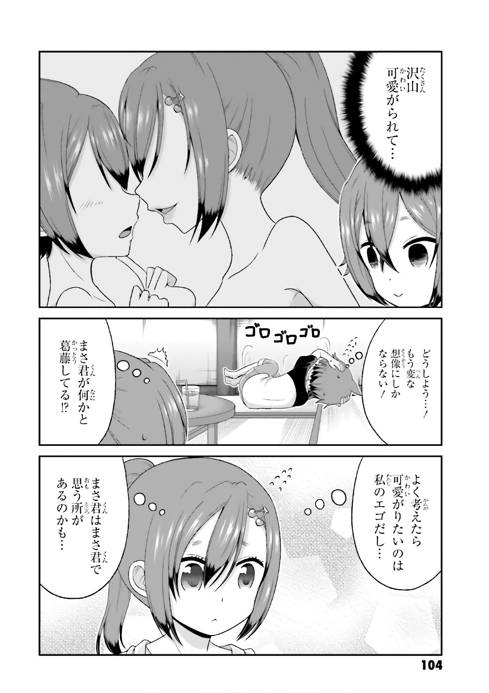 BOKU NO KANOJO GA MAJIME SUGIRU SHOJO BITCH NA KEN - raw - Chapter 68 - https://jpdd.ccdd.to/JPDD/06061505/x2hir1ji1su.jpg