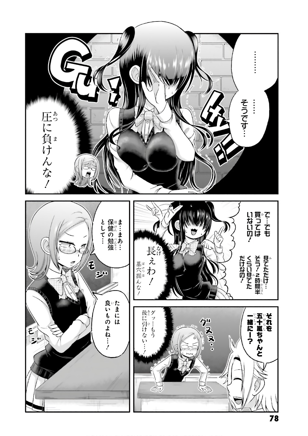 BOKU NO KANOJO GA MAJIME SUGIRU SHOJO BITCH NA KEN - raw - Chapter 67 - https://jpdd.ccdd.to/JPDD/06061505/ylv5o4zvnue.jpg