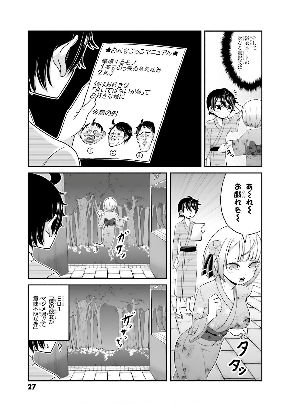 BOKU NO KANOJO GA MAJIME SUGIRU SHOJO BITCH NA KEN - raw - Chapter 65 - https://jpdd.ccdd.to/JPDD/06061505/zfjfq24myht.jpg