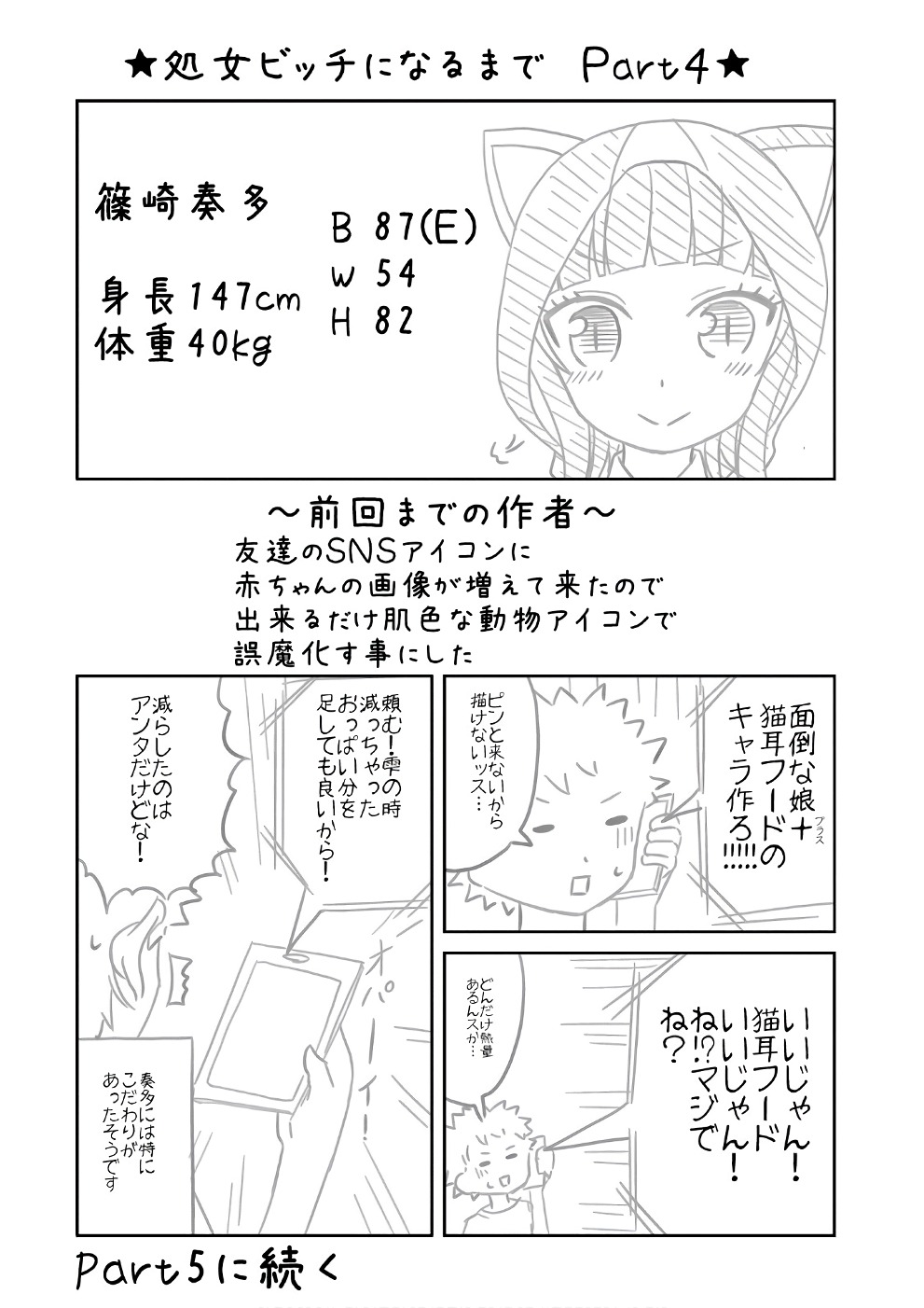 BOKU NO KANOJO GA MAJIME SUGIRU SHOJO BITCH NA KEN - raw - Chapter 67.5 - https://jpdd.ccdd.to/JPDD/06061505/zkdjeuk04sd.jpg