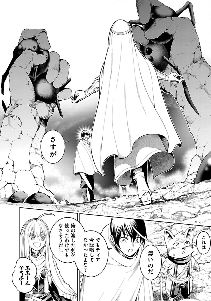 TSUIHOUSARERU TABI NI SKILL WO TE NI IRETA ORE GA, 100 NO ISEKAI DE 2-SHUUME MUSOU - raw - Chapter 23 - https://jpdd.ccdd.to/JPDD/06062603/14gvvx3f2gx.png
