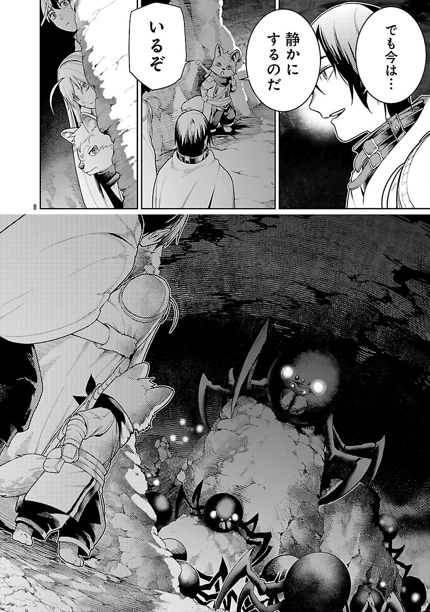 TSUIHOUSARERU TABI NI SKILL WO TE NI IRETA ORE GA, 100 NO ISEKAI DE 2-SHUUME MUSOU - raw - Chapter 23 - https://jpdd.ccdd.to/JPDD/06062603/3oexhvxc35t.png