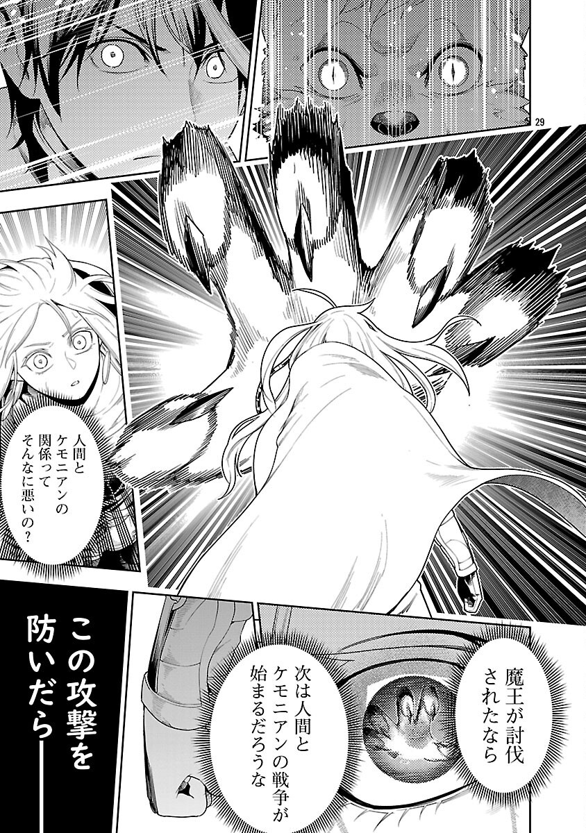 TSUIHOUSARERU TABI NI SKILL WO TE NI IRETA ORE GA, 100 NO ISEKAI DE 2-SHUUME MUSOU - raw - Chapter 23 - https://jpdd.ccdd.to/JPDD/06062603/avbv0eh1z5b.png