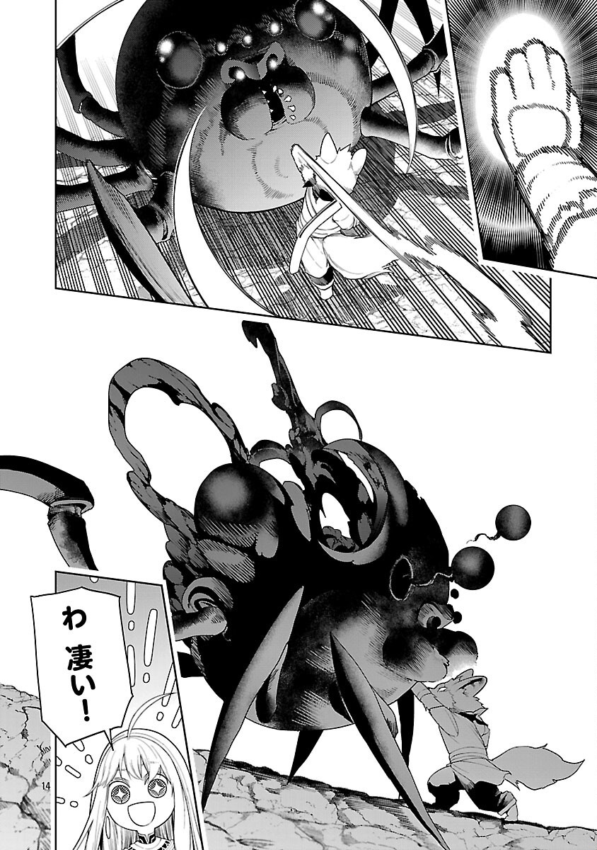 TSUIHOUSARERU TABI NI SKILL WO TE NI IRETA ORE GA, 100 NO ISEKAI DE 2-SHUUME MUSOU - raw - Chapter 23 - https://jpdd.ccdd.to/JPDD/06062603/fhrtci4agkp.png