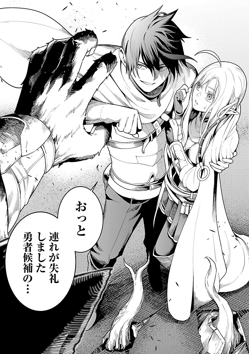 TSUIHOUSARERU TABI NI SKILL WO TE NI IRETA ORE GA, 100 NO ISEKAI DE 2-SHUUME MUSOU - raw - Chapter 23 - https://jpdd.ccdd.to/JPDD/06062603/i01xdqmyfpg.png