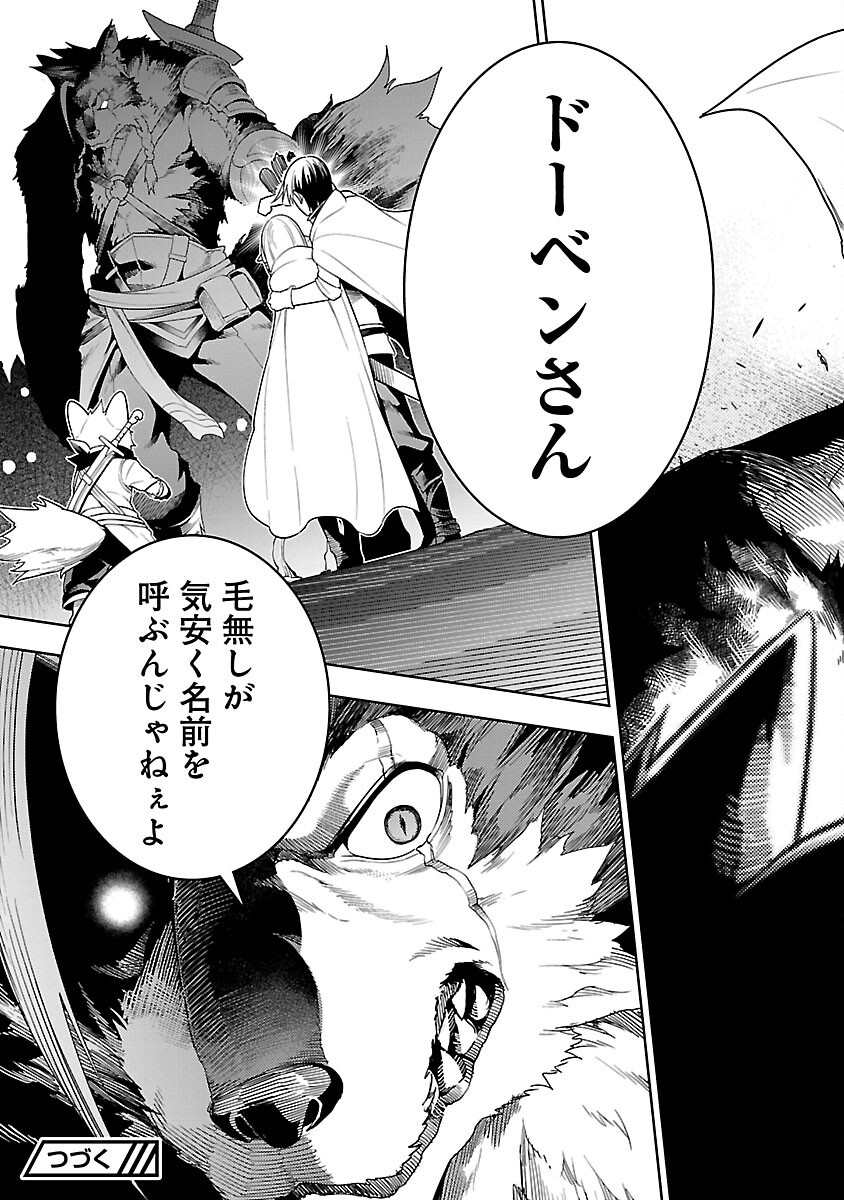 TSUIHOUSARERU TABI NI SKILL WO TE NI IRETA ORE GA, 100 NO ISEKAI DE 2-SHUUME MUSOU - raw - Chapter 23 - https://jpdd.ccdd.to/JPDD/06062603/kvalpmsursh.png