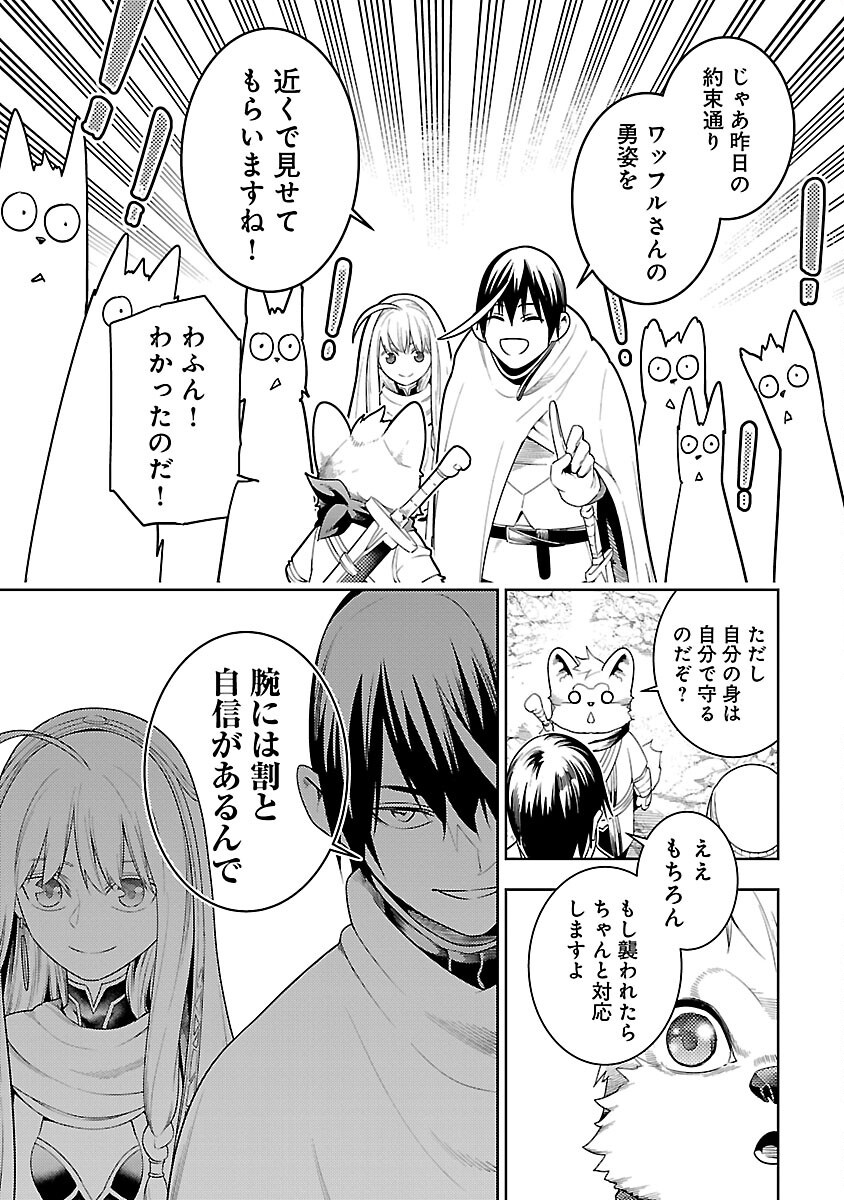 TSUIHOUSARERU TABI NI SKILL WO TE NI IRETA ORE GA, 100 NO ISEKAI DE 2-SHUUME MUSOU - raw - Chapter 23 - https://jpdd.ccdd.to/JPDD/06062603/mdqitkvfm42.png