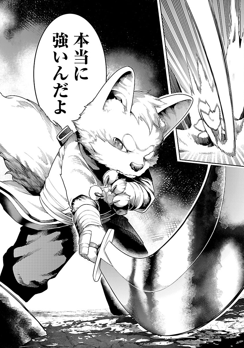 TSUIHOUSARERU TABI NI SKILL WO TE NI IRETA ORE GA, 100 NO ISEKAI DE 2-SHUUME MUSOU - raw - Chapter 23 - https://jpdd.ccdd.to/JPDD/06062603/p3g5eyuxn3u.png