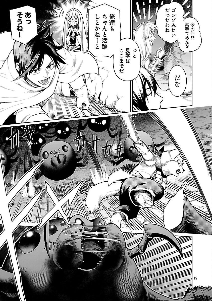 TSUIHOUSARERU TABI NI SKILL WO TE NI IRETA ORE GA, 100 NO ISEKAI DE 2-SHUUME MUSOU - raw - Chapter 23 - https://jpdd.ccdd.to/JPDD/06062603/qvqjkzp1d5b.png