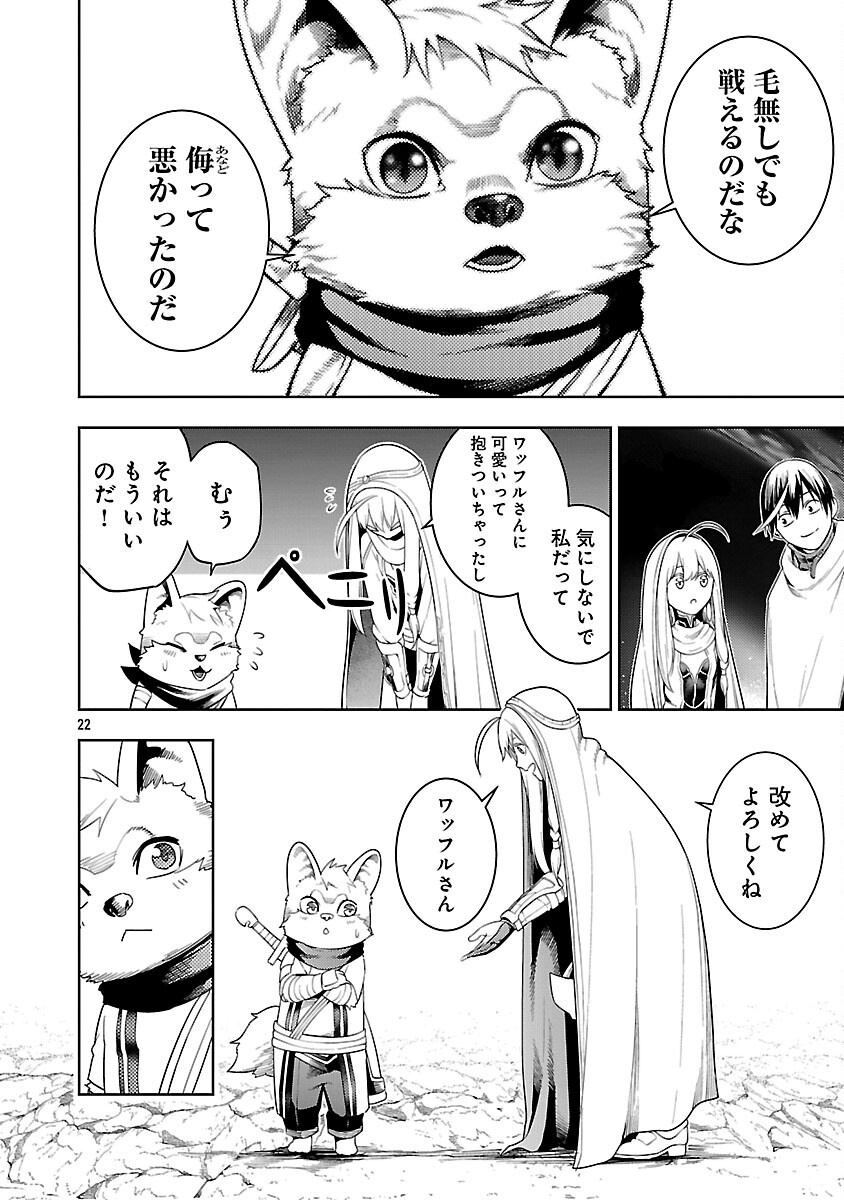 TSUIHOUSARERU TABI NI SKILL WO TE NI IRETA ORE GA, 100 NO ISEKAI DE 2-SHUUME MUSOU - raw - Chapter 23 - https://jpdd.ccdd.to/JPDD/06062603/sshwll1vzmc.png