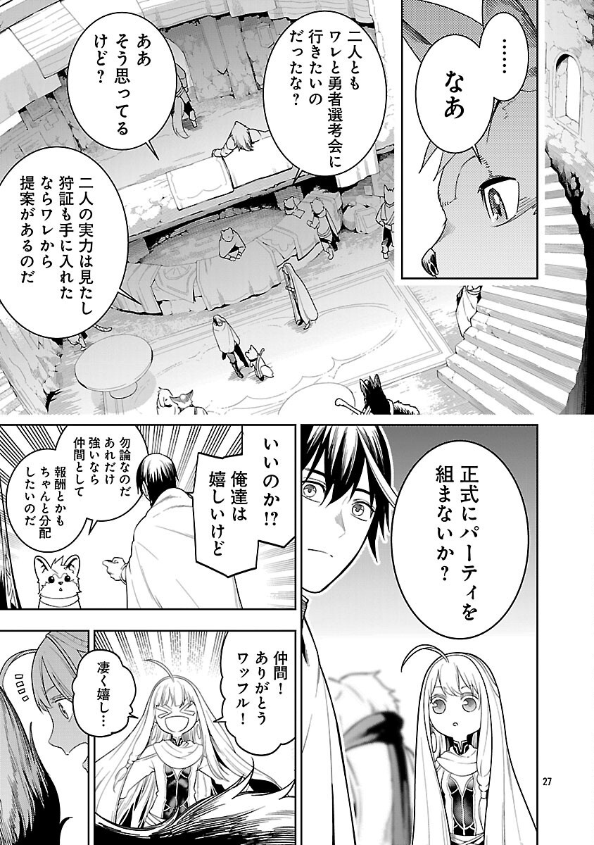TSUIHOUSARERU TABI NI SKILL WO TE NI IRETA ORE GA, 100 NO ISEKAI DE 2-SHUUME MUSOU - raw - Chapter 23 - https://jpdd.ccdd.to/JPDD/06062603/tgyfcdpfil3.png