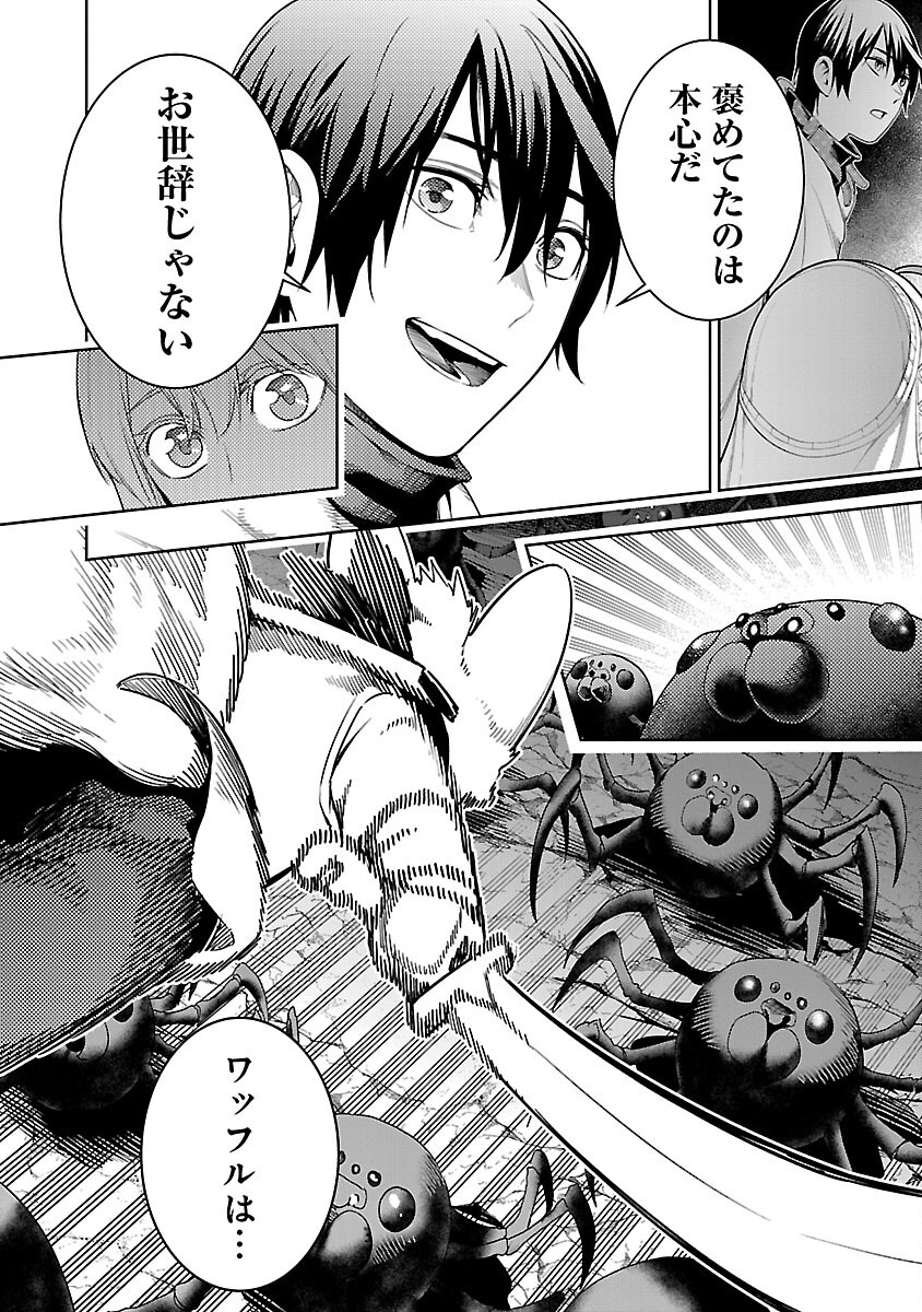 TSUIHOUSARERU TABI NI SKILL WO TE NI IRETA ORE GA, 100 NO ISEKAI DE 2-SHUUME MUSOU - raw - Chapter 23 - https://jpdd.ccdd.to/JPDD/06062603/wpykh14nuoa.png