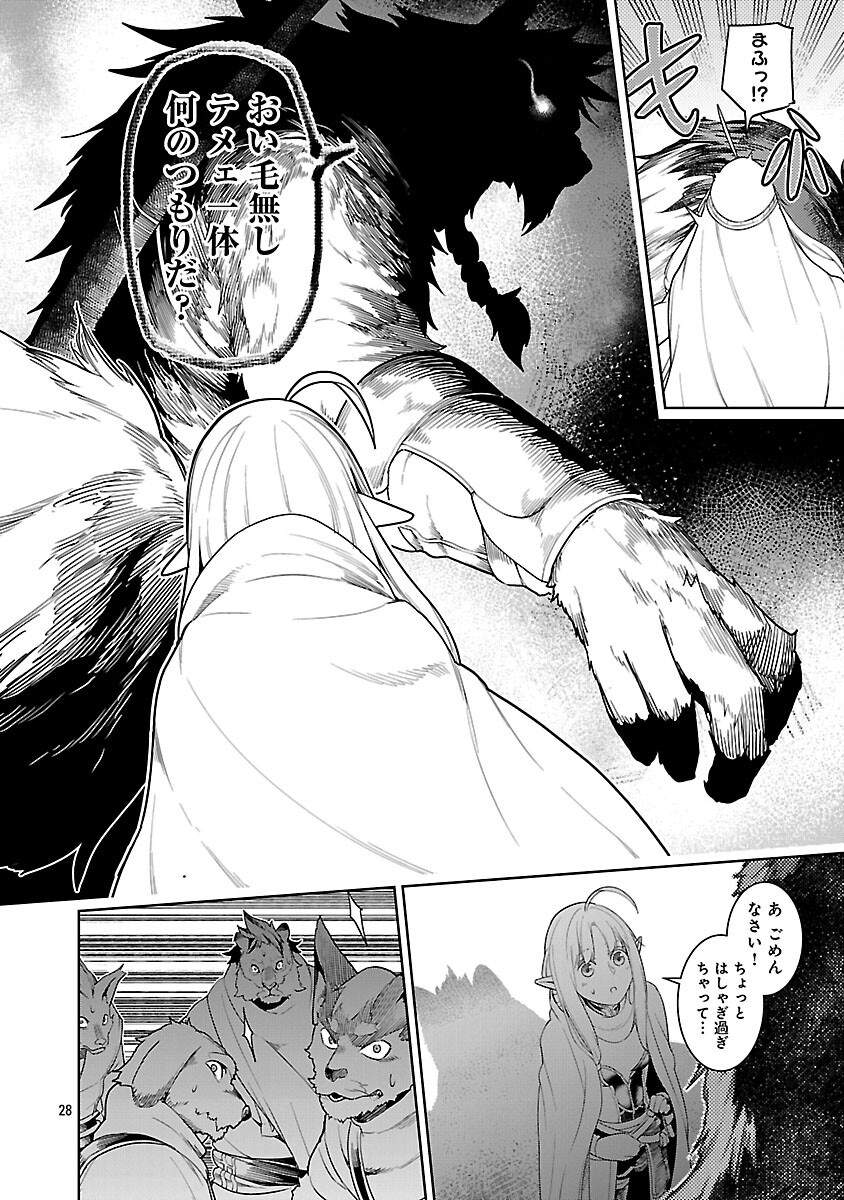TSUIHOUSARERU TABI NI SKILL WO TE NI IRETA ORE GA, 100 NO ISEKAI DE 2-SHUUME MUSOU - raw - Chapter 23 - https://jpdd.ccdd.to/JPDD/06062603/xjoc1zac0o0.png