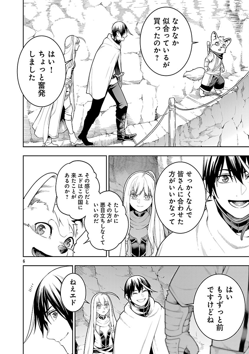 TSUIHOUSARERU TABI NI SKILL WO TE NI IRETA ORE GA, 100 NO ISEKAI DE 2-SHUUME MUSOU - raw - Chapter 23 - https://jpdd.ccdd.to/JPDD/06062603/z5tvrcf4q1o.png