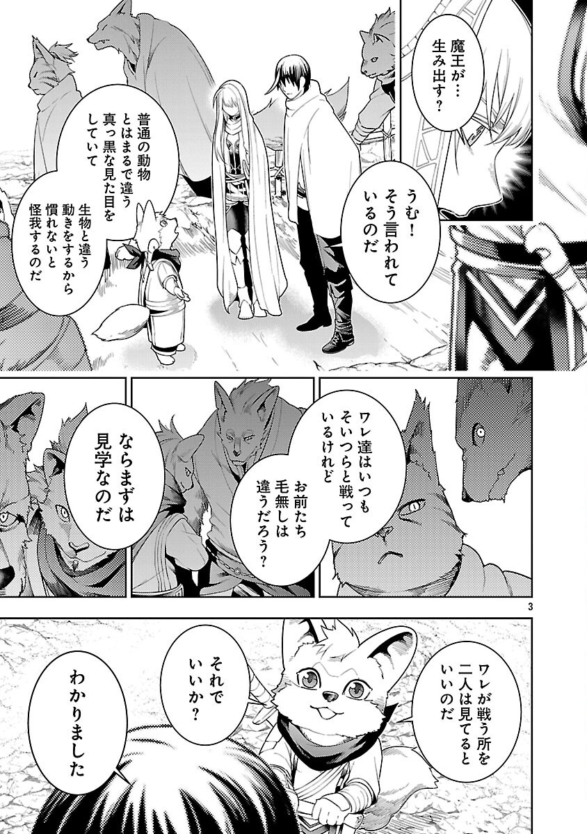 TSUIHOUSARERU TABI NI SKILL WO TE NI IRETA ORE GA, 100 NO ISEKAI DE 2-SHUUME MUSOU - raw - Chapter 23 - https://jpdd.ccdd.to/JPDD/06062603/zswlsjybz5s.png