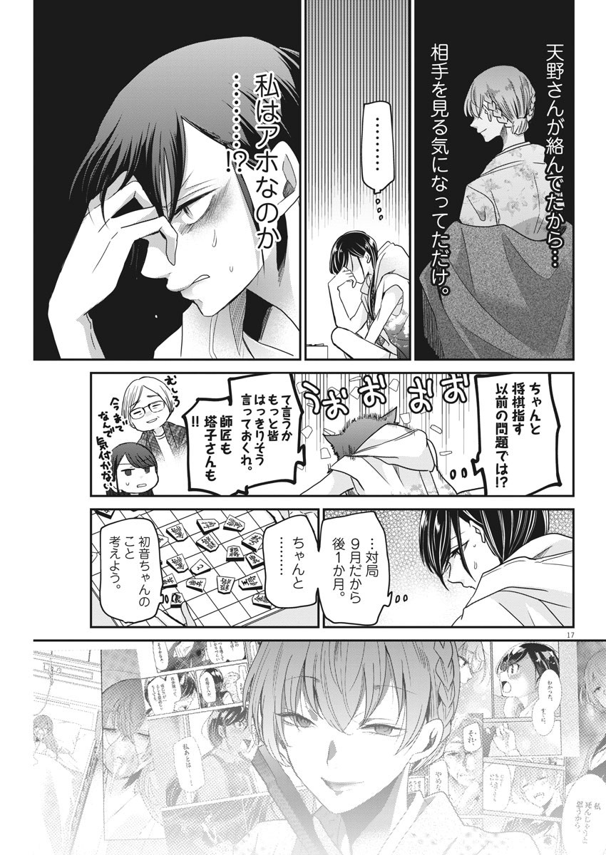 EISEI OTOME NO TATAKAI-KATA - raw - Chapter 23 - https://jpdd.ccdd.to/JPDD/06071505/0rqb4ag4bbk.jpg
