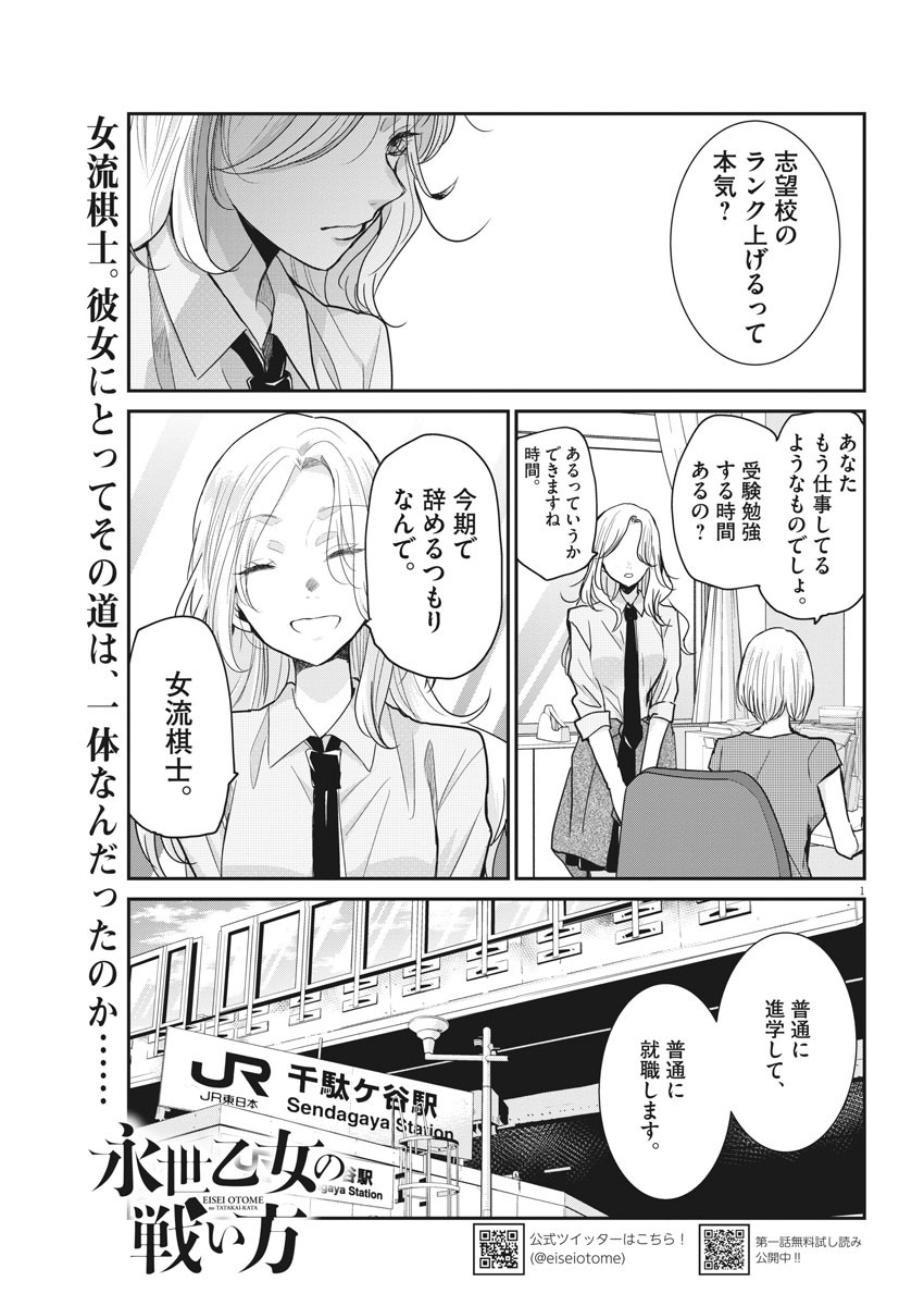 EISEI OTOME NO TATAKAI-KATA - raw - Chapter 24 - https://jpdd.ccdd.to/JPDD/06071505/1dyogdf0jdu.jpg