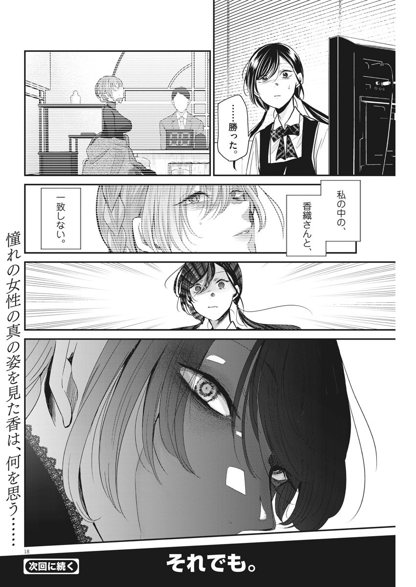 EISEI OTOME NO TATAKAI-KATA - raw - Chapter 21 - https://jpdd.ccdd.to/JPDD/06071505/1m0rwxzkpfe.jpg