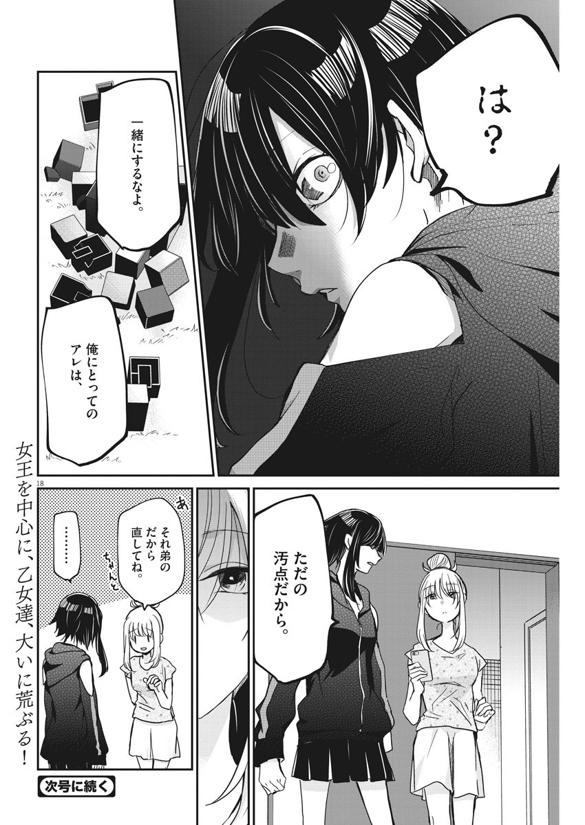 EISEI OTOME NO TATAKAI-KATA - raw - Chapter 26 - https://jpdd.ccdd.to/JPDD/06071505/1mfkrntu2kz.jpg
