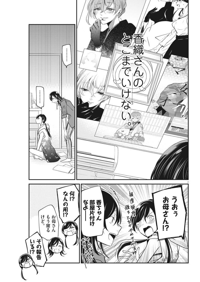 EISEI OTOME NO TATAKAI-KATA - raw - Chapter 23 - https://jpdd.ccdd.to/JPDD/06071505/1q10hzmprn0.jpg
