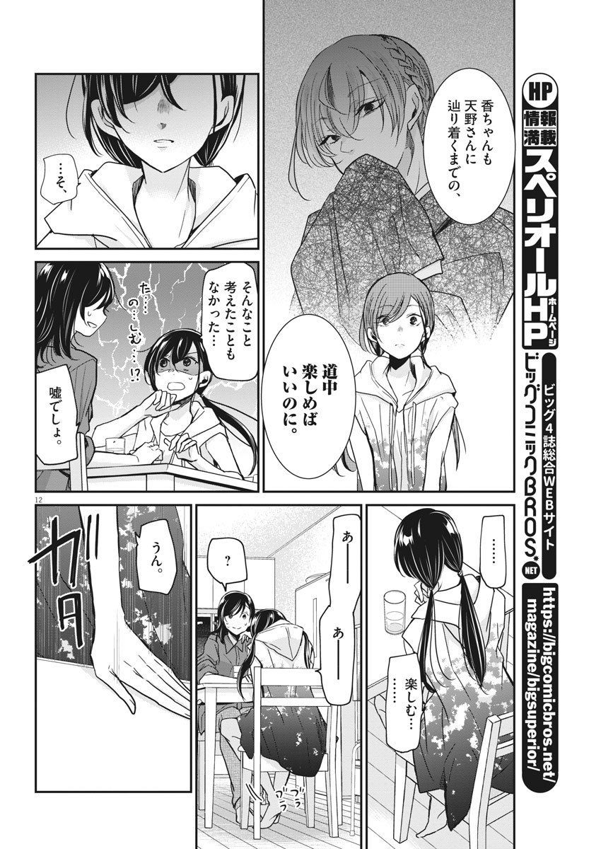 EISEI OTOME NO TATAKAI-KATA - raw - Chapter 23 - https://jpdd.ccdd.to/JPDD/06071505/2nwvzhkkov0.jpg