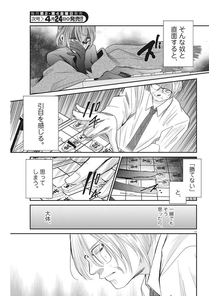 EISEI OTOME NO TATAKAI-KATA - raw - Chapter 21 - https://jpdd.ccdd.to/JPDD/06071505/2zyqkjj0bso.jpg