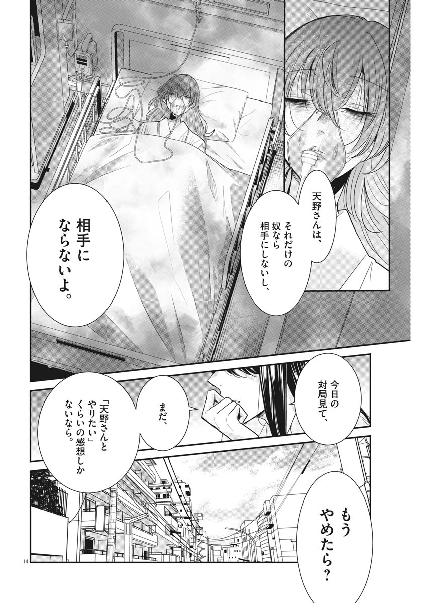 EISEI OTOME NO TATAKAI-KATA - raw - Chapter 22 - https://jpdd.ccdd.to/JPDD/06071505/30wnkuk3efo.jpg