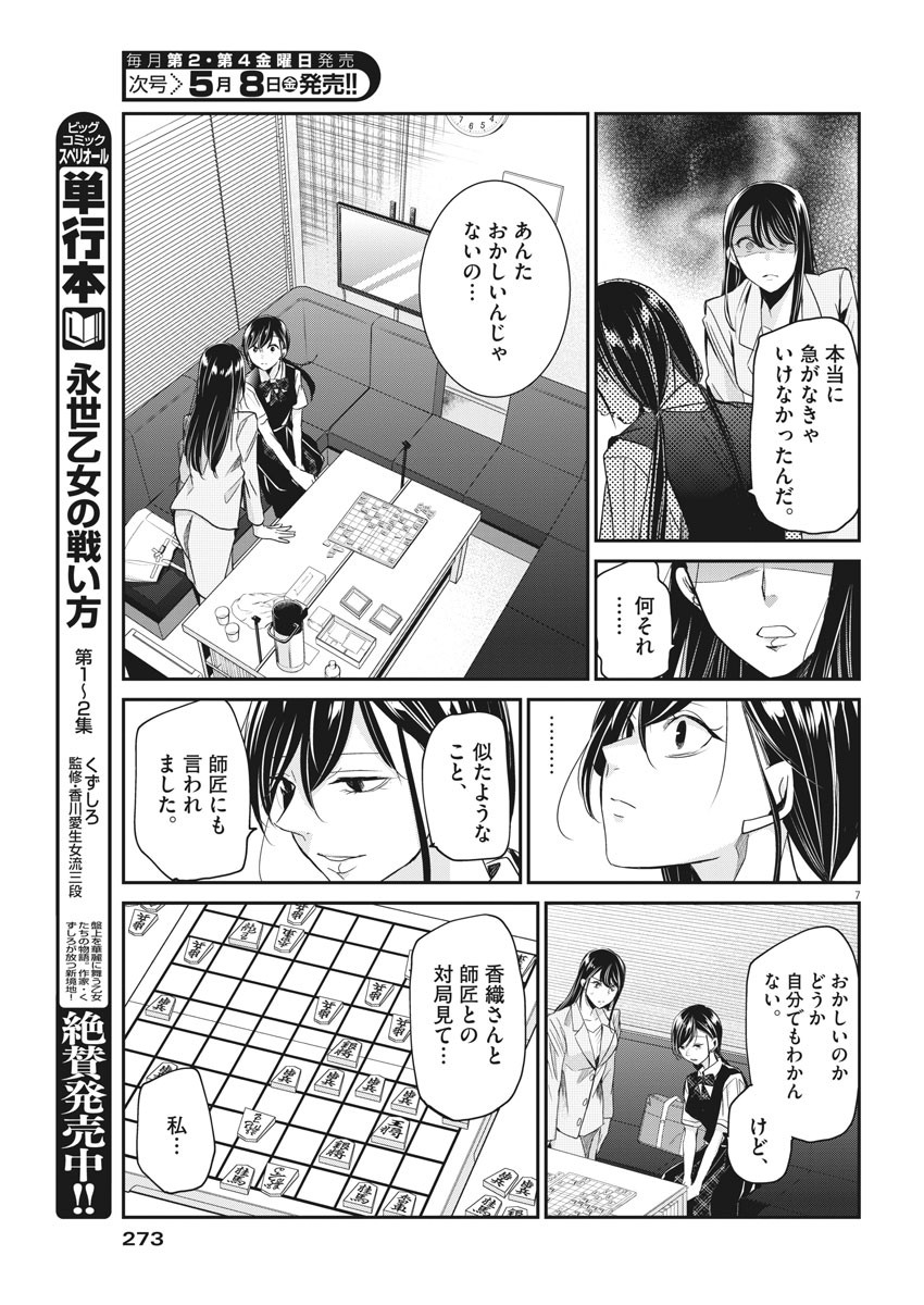 EISEI OTOME NO TATAKAI-KATA - raw - Chapter 22 - https://jpdd.ccdd.to/JPDD/06071505/3ol31nvcdwd.jpg