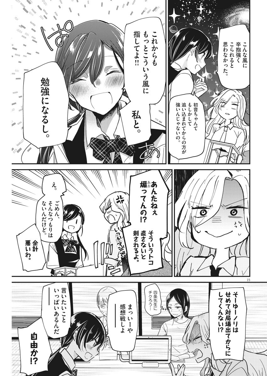 EISEI OTOME NO TATAKAI-KATA - raw - Chapter 26 - https://jpdd.ccdd.to/JPDD/06071505/4edjsps1v0a.jpg