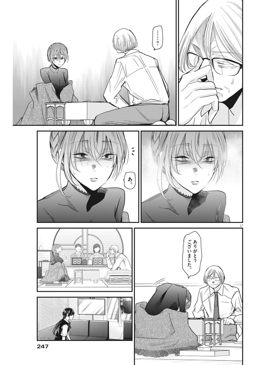 EISEI OTOME NO TATAKAI-KATA - raw - Chapter 21 - https://jpdd.ccdd.to/JPDD/06071505/55um3tv3ee1.jpg