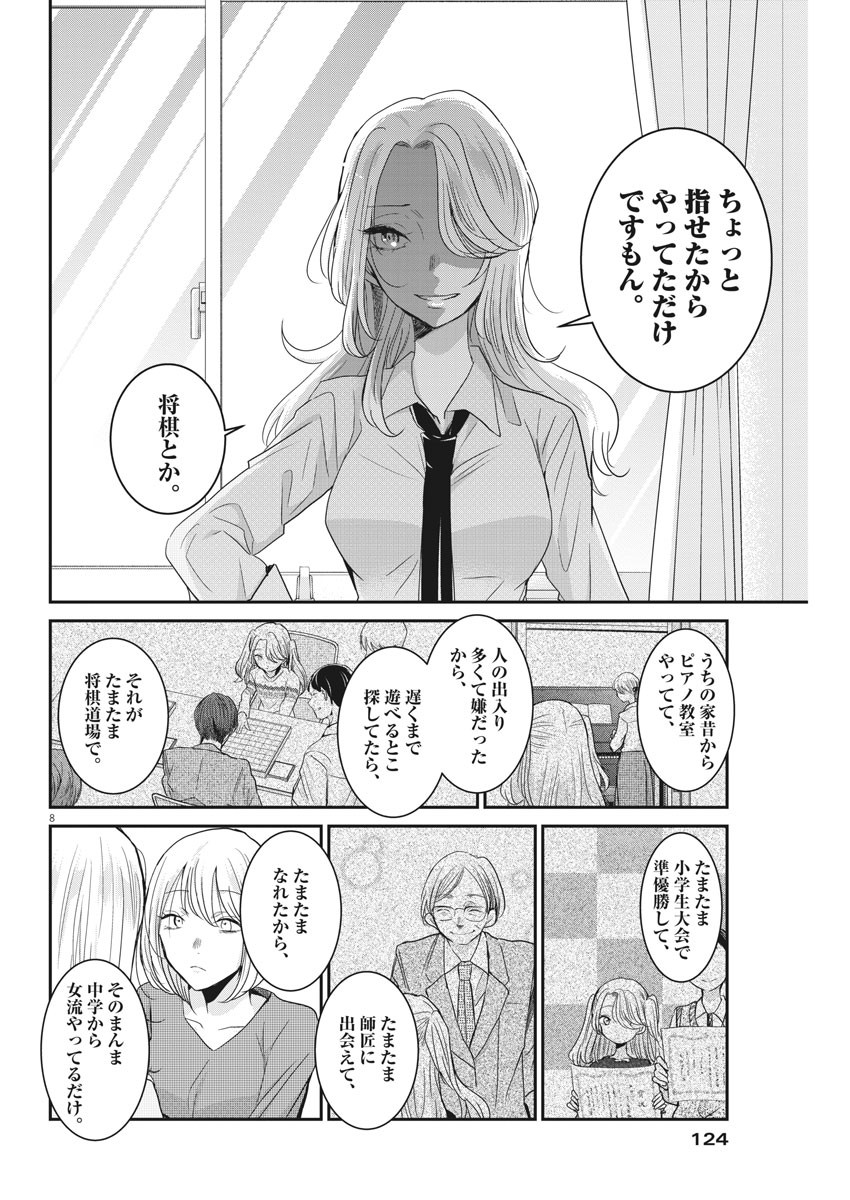 EISEI OTOME NO TATAKAI-KATA - raw - Chapter 24 - https://jpdd.ccdd.to/JPDD/06071505/b40zyn5zjfz.jpg
