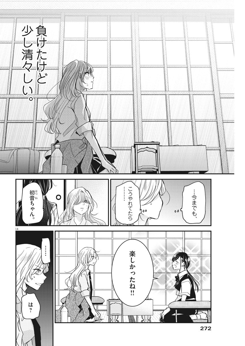 EISEI OTOME NO TATAKAI-KATA - raw - Chapter 26 - https://jpdd.ccdd.to/JPDD/06071505/claxiemesgn.jpg