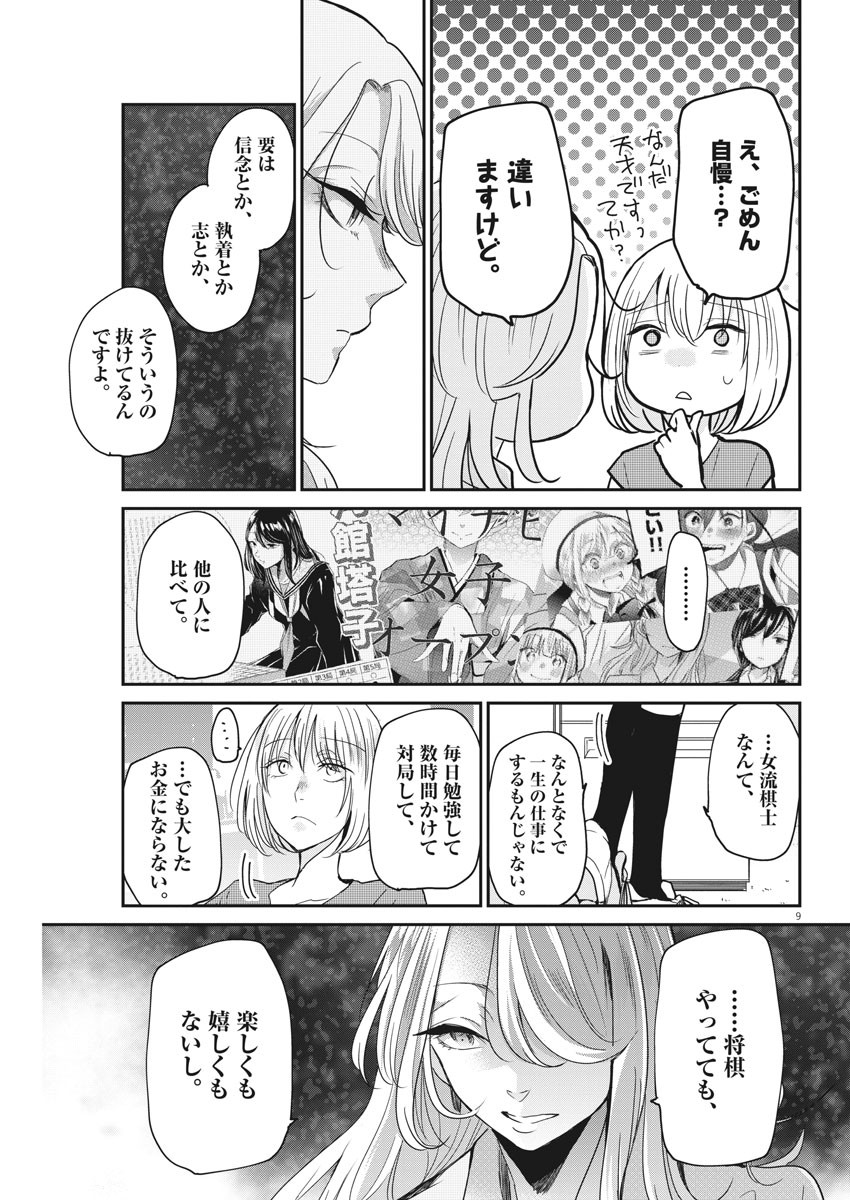 EISEI OTOME NO TATAKAI-KATA - raw - Chapter 24 - https://jpdd.ccdd.to/JPDD/06071505/cy0hohbbkig.jpg