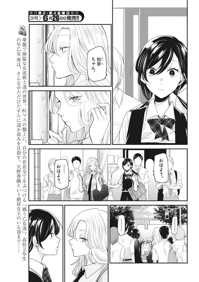 EISEI OTOME NO TATAKAI-KATA - raw - Chapter 24 - https://jpdd.ccdd.to/JPDD/06071505/cyfnsygxkrj.jpg