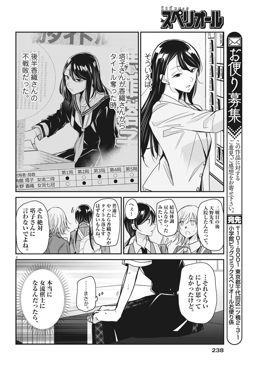 EISEI OTOME NO TATAKAI-KATA - raw - Chapter 21 - https://jpdd.ccdd.to/JPDD/06071505/d1zegcbd2fd.jpg