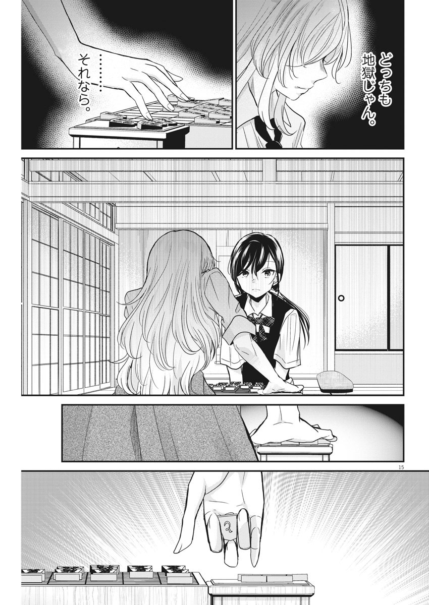 EISEI OTOME NO TATAKAI-KATA - raw - Chapter 25 - https://jpdd.ccdd.to/JPDD/06071505/dpiomzmmqc2.jpg