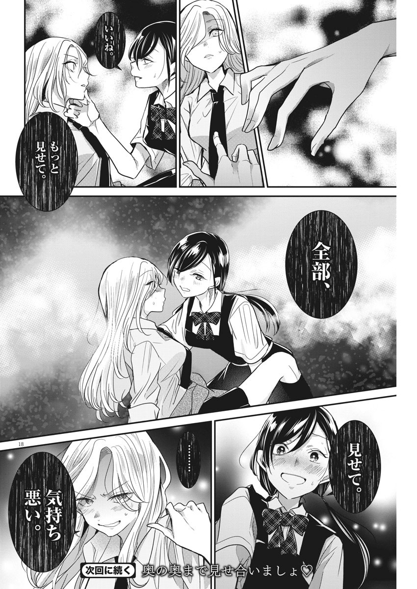 EISEI OTOME NO TATAKAI-KATA - raw - Chapter 25 - https://jpdd.ccdd.to/JPDD/06071505/dxgnihr34k0.jpg