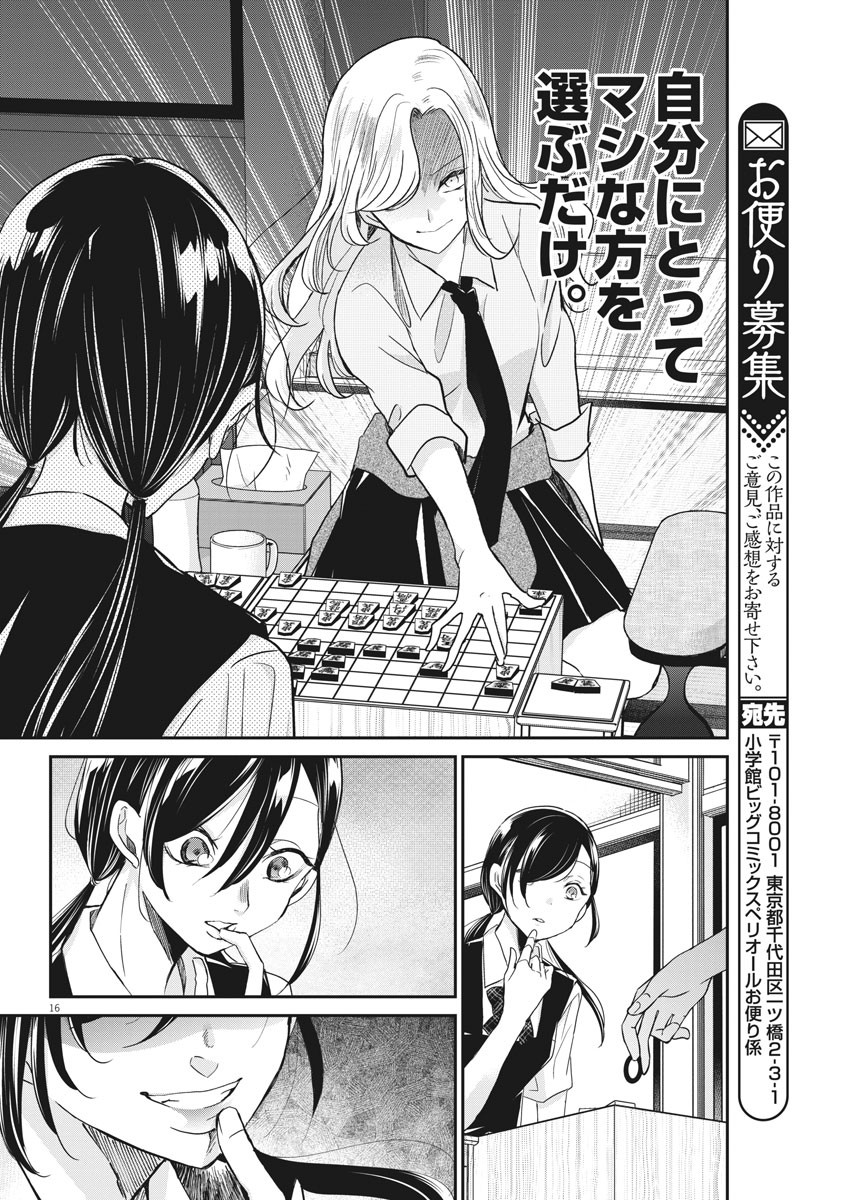 EISEI OTOME NO TATAKAI-KATA - raw - Chapter 25 - https://jpdd.ccdd.to/JPDD/06071505/e3gp0jh0oum.jpg