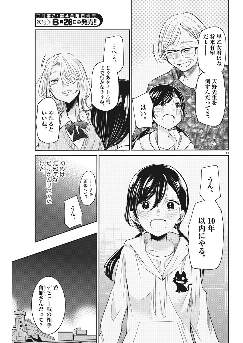 EISEI OTOME NO TATAKAI-KATA - raw - Chapter 24 - https://jpdd.ccdd.to/JPDD/06071505/ejx4nj0uh1f.jpg