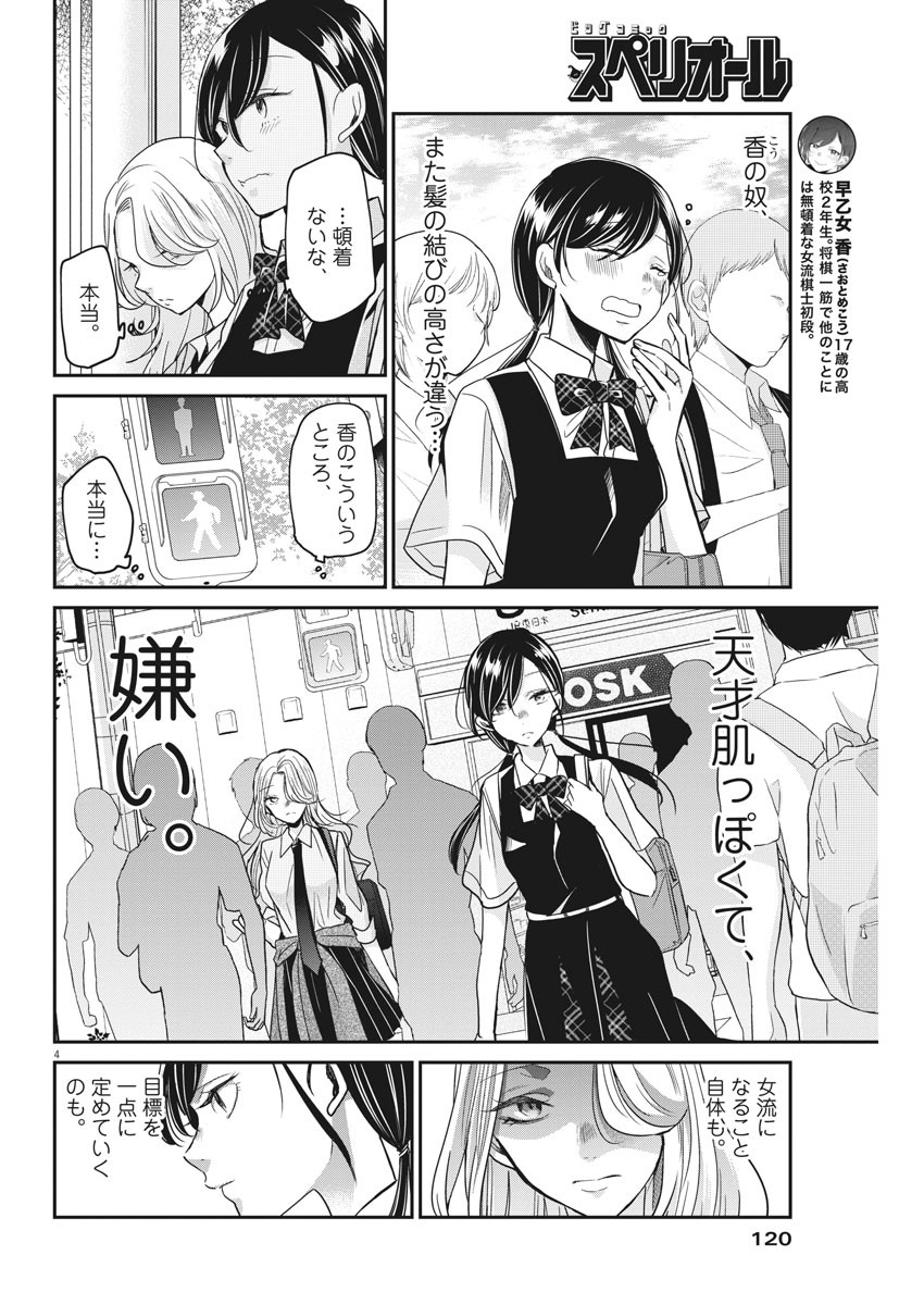 EISEI OTOME NO TATAKAI-KATA - raw - Chapter 24 - https://jpdd.ccdd.to/JPDD/06071505/eqs1jilbgpg.jpg