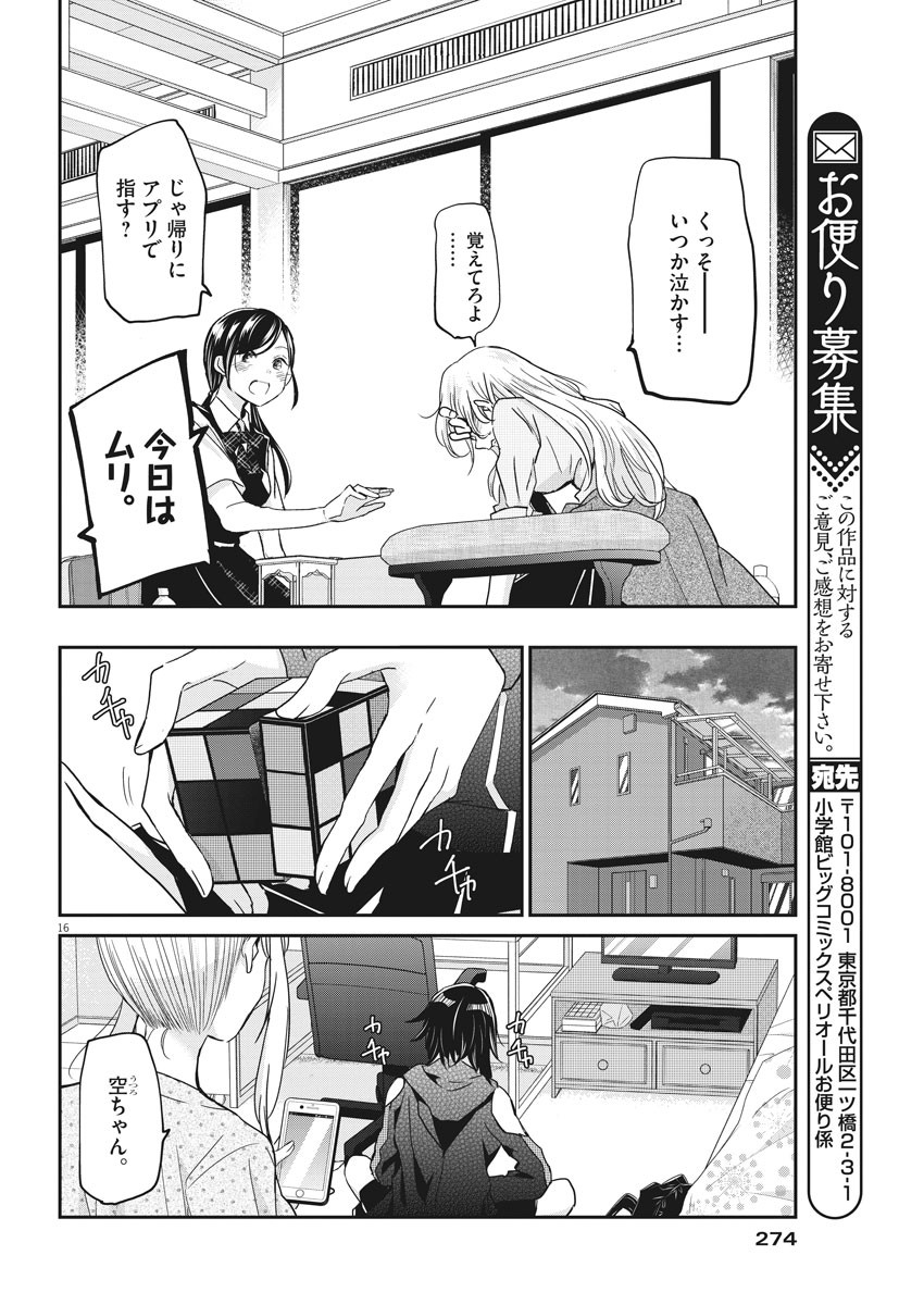 EISEI OTOME NO TATAKAI-KATA - raw - Chapter 26 - https://jpdd.ccdd.to/JPDD/06071505/g0ma0syy11q.jpg