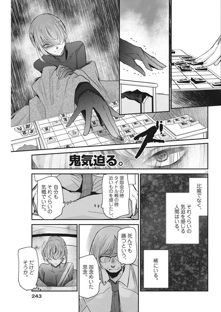 EISEI OTOME NO TATAKAI-KATA - raw - Chapter 21 - https://jpdd.ccdd.to/JPDD/06071505/g2v5jumloyk.jpg
