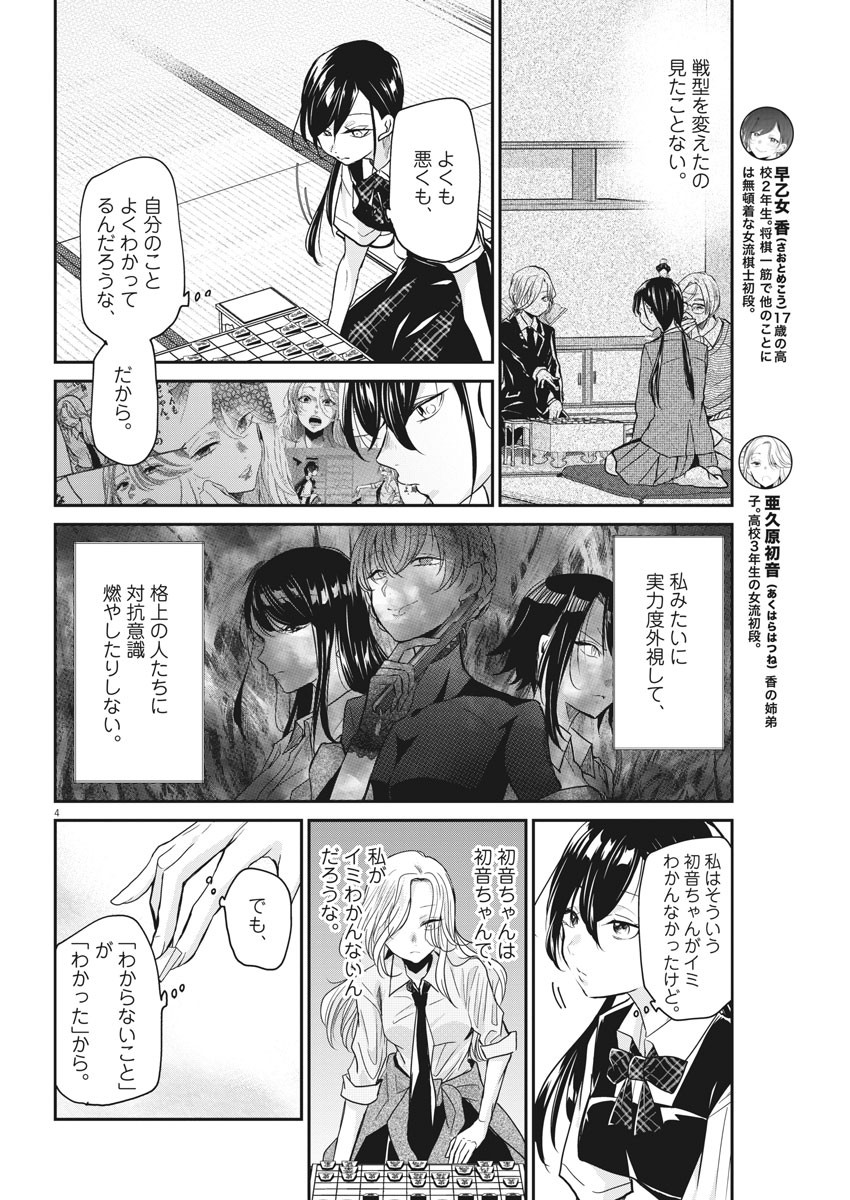 EISEI OTOME NO TATAKAI-KATA - raw - Chapter 25 - https://jpdd.ccdd.to/JPDD/06071505/gicdzktxcer.jpg