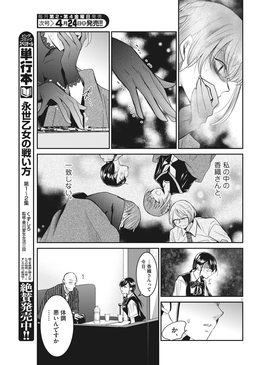 EISEI OTOME NO TATAKAI-KATA - raw - Chapter 21 - https://jpdd.ccdd.to/JPDD/06071505/gtp1lugrhhx.jpg